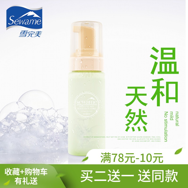Sewame Acne treatment Repair Cleansing foam deep level clean Facial Cleanser Desalination India man student Cleanserin the Skin Care/Body/Essential oils , Cleansing category - from Buy2taobao.com to provide professional Taobao agent buy service