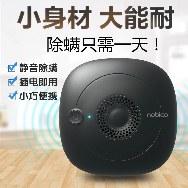 超聲波除螨儀家用靜音床上去螨蟲器全自動床鋪除螨機器小型殺菌機在類目 生活電器, 除蟎儀中 - 來自Buy2taobao.com提供專業的淘寶代購服務