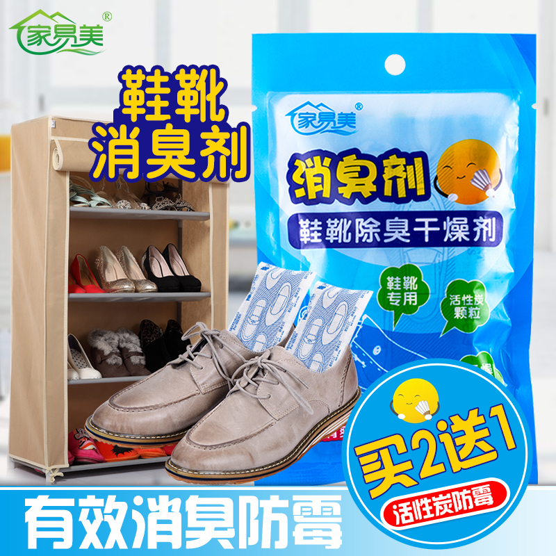 鞋子除臭剂活性炭包防霉防潮居家除臭包去异味鞋塞皮鞋除味买2送1|ruв категории начало ежедневно, обувь товаров, обувь пробка - от Buy2taobao.com для оказания профессиональной услуги покупки агента Taobao