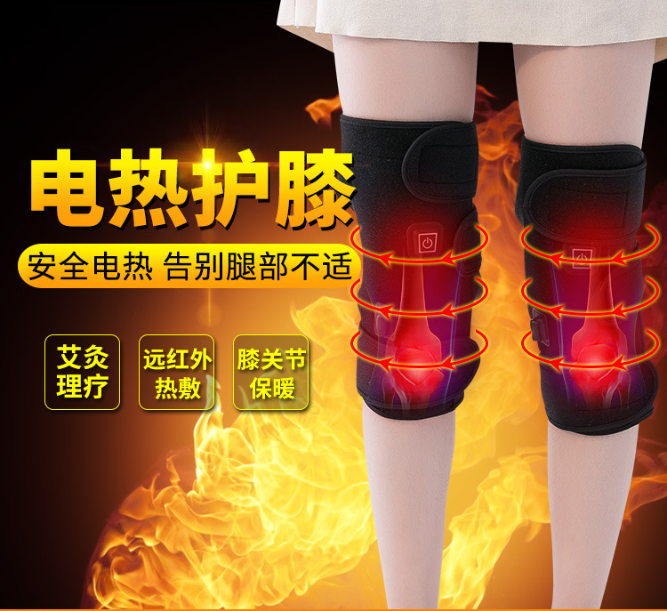 冬季两用电热充电发热护膝保暖老寒腿关节痛男女中老年加热在类目 个人护理/保健/按摩器材, 家用保健器材, 保健护具(护腰/膝/腿)中 - 来自Buy2taobao.com提供专业的淘宝代购服务