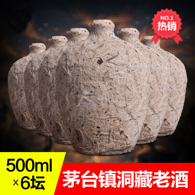 5年纯坤沙洞藏老酒窖藏封坛酱香型白酒原浆粮食酒整箱特价