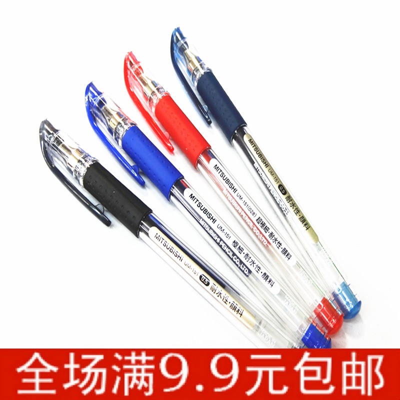 正品三菱UM151中性笔/水性笔/三菱0.38水笔/0.28/0.5mm 极细财务|msdalam kategori Kamus elektronik/buku kertas elektronik/alat tulis, pen/Instrumen bertulis, gel - dari Buy2taobao.com untuk memberikan perkhidmatan ejen Taobao profesional membeli