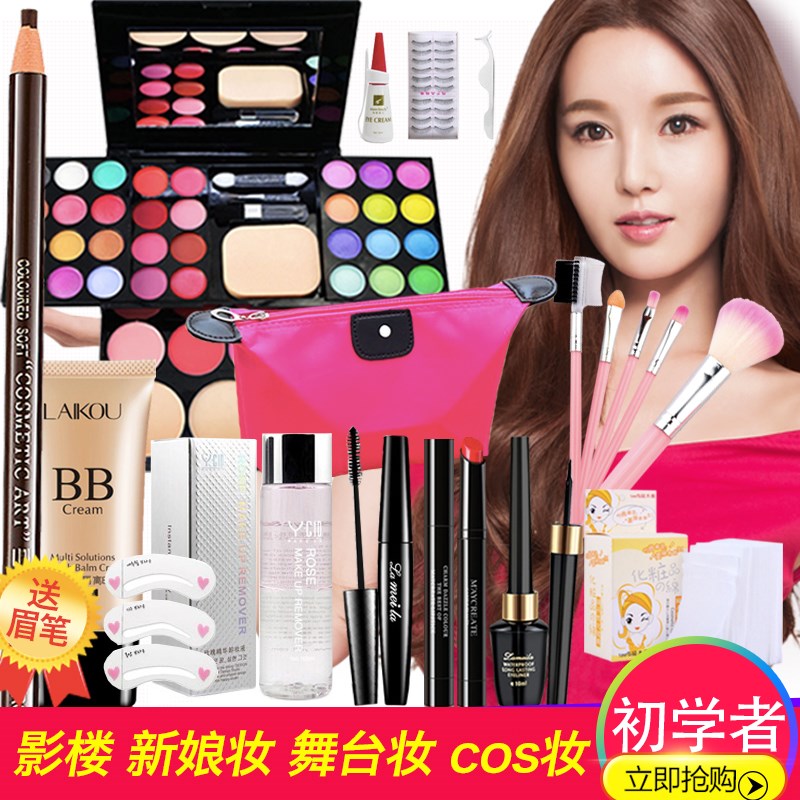 化妆品套装彩妆全套组合初学者女生用品淡妆美妆盒自然学生党在类目 彩妆/香水/美妆工具, 彩妆套装中 - 来自Buy2taobao.com提供专业的淘宝代购服务
