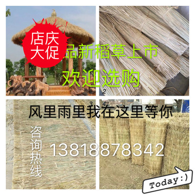 农家乐屋顶稻草绳装饰大棚保温帘子草垛道具纤维手工制作新品包邮