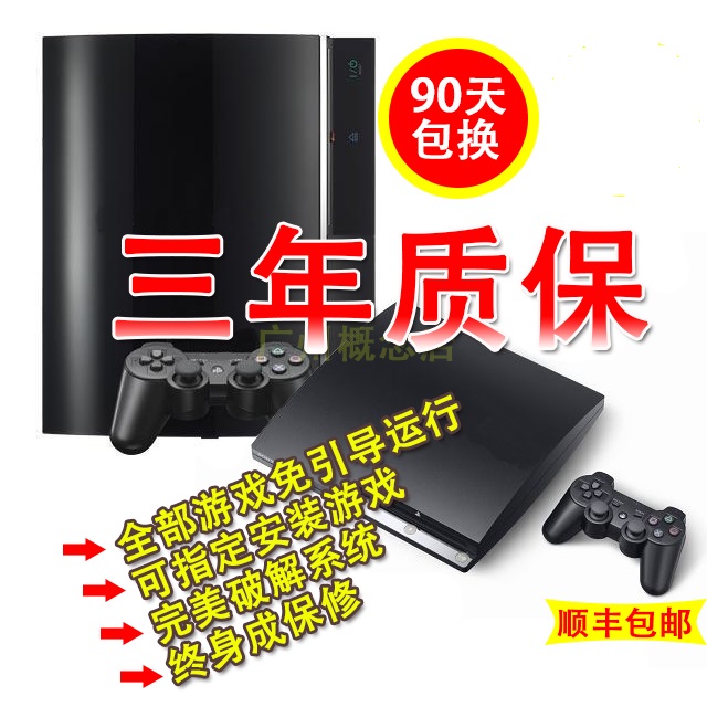绫音 PS3游戏机 4000型 全新主机薄机 12G\/50