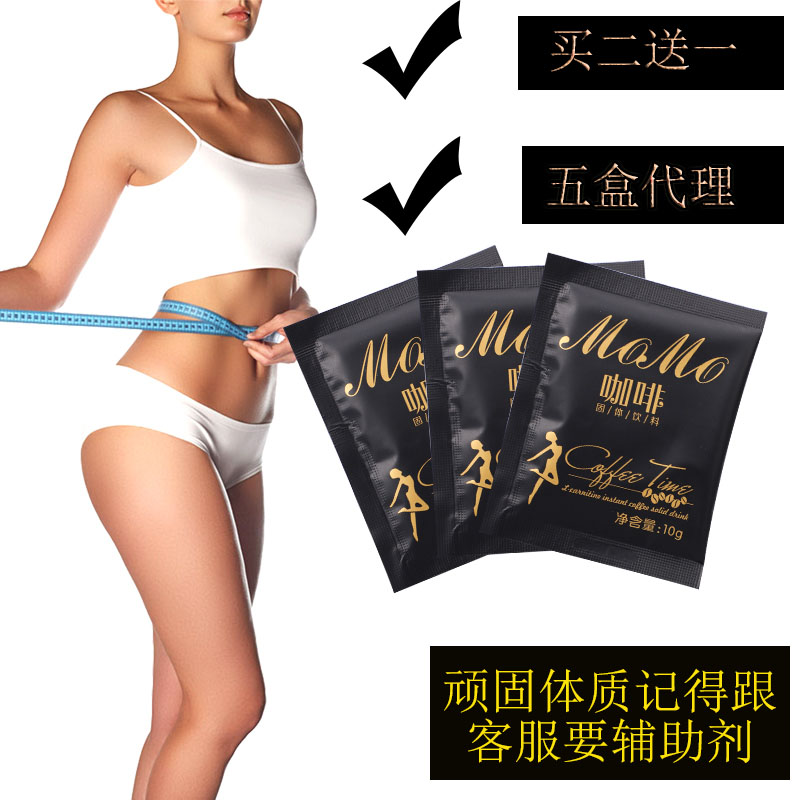 薇商同款支持扫码魔瘦西班牙黑咖啡mso咖啡升级版momo咖啡包邮|ruв категории кофе/хлопья/напиток, растворимый кофе/кофе/порошок, растворимый кофе - от Buy2taobao.com для оказания профессиональной услуги покупки агента Taobao
