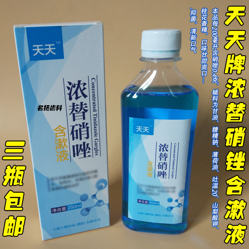 Dental mouthwash every day mouth wash Gargle oral cavity quality goods 250MLin the Personal Care/Health/Massage equipment , Oral Care , Other oral therapy equipment category - from Buy2taobao.com to provide professional Taobao agent buy service