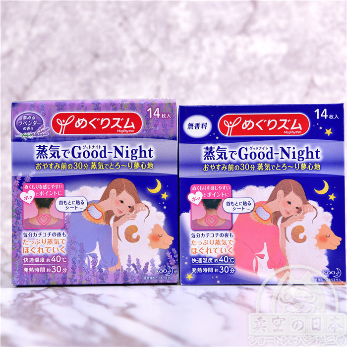 日本Kao花王夜用背肩颈椎缓解肌肉酸痛减压肩贴蒸汽热敷贴1枚在类目 居家日用, 防护用品, 肩部防护用品中 - 来自Buy2taobao.com提供专业的淘宝代购服务