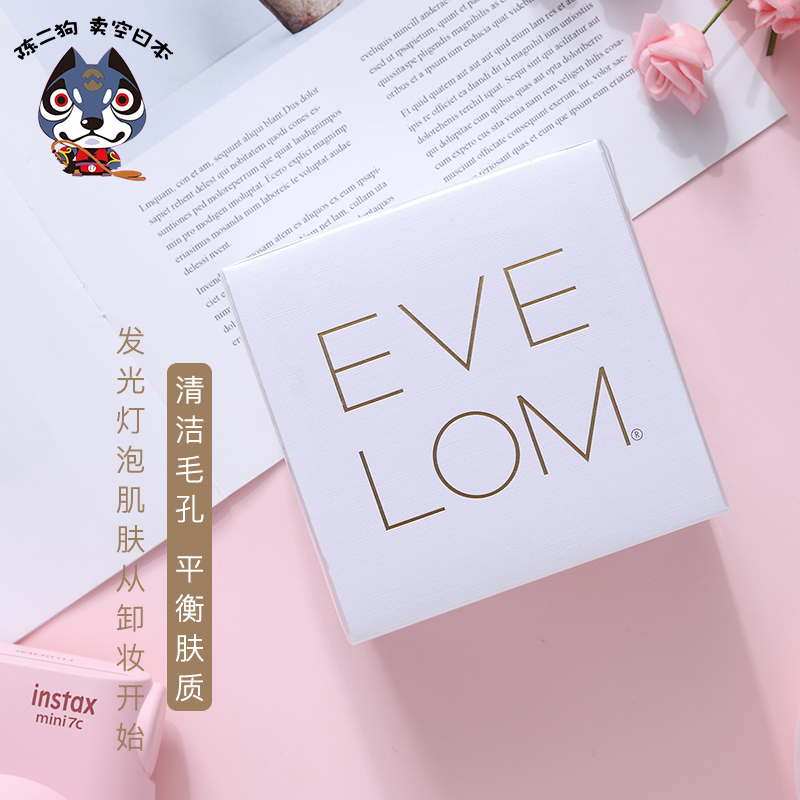SPA级卸妆体验 Eve Lom 卸妆膏洁面膏200ml含毛巾2条 清洁毛孔|ruв категории Средства для ухода за собой, макияж - от Buy2taobao.com для оказания профессиональной услуги покупки агента Taobao