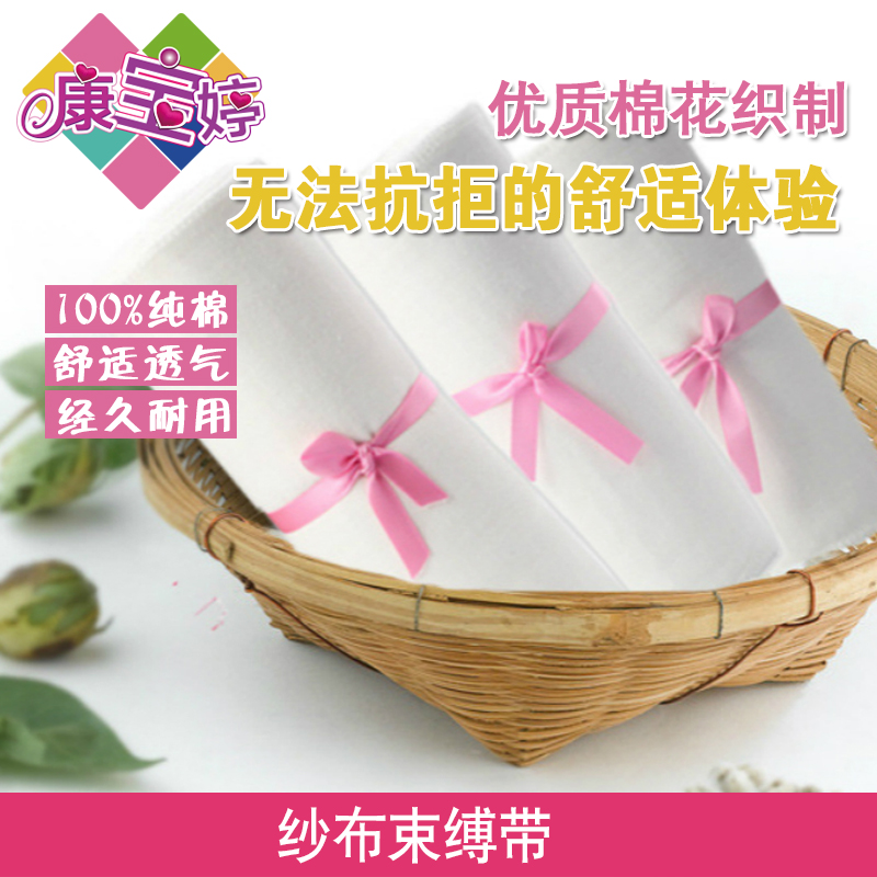 紗布束縛帶 産婦收腹帶 孕婦透氣束腰 産後收腹帶 紗布 12米 包郵在類目 孕婦裝/孕產婦用品/營養, 束縛帶/產婦瘦身塑體衣/盆骨矯正帶, 束腹帶中 - 來自Buy2taobao.com提供專業的淘寶代購服務
