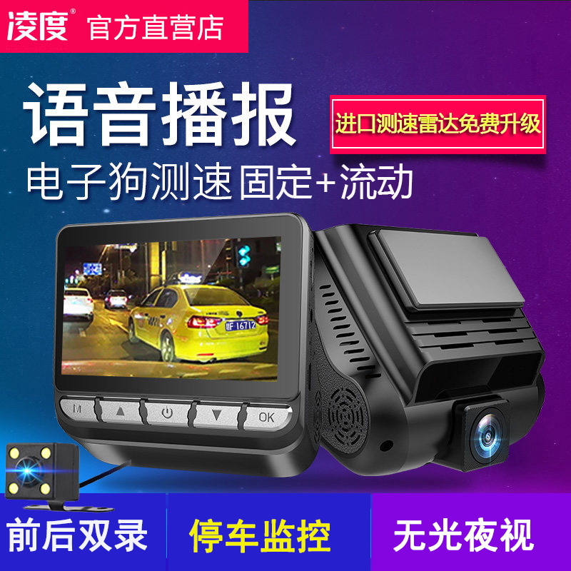 正品凌度双镜头行车记录仪全景高清夜视隐藏式测速电子狗后视一体|msdalam kategori kereta/artikel/Fitting/Refit, Audio & Video kereta/elektronik automotif/elektrik, Automotif keselamatan anti-kecurian elektronik, tachograph - dari Buy2taobao.com untuk memberikan perkhidmatan ejen Taobao profesional membeli