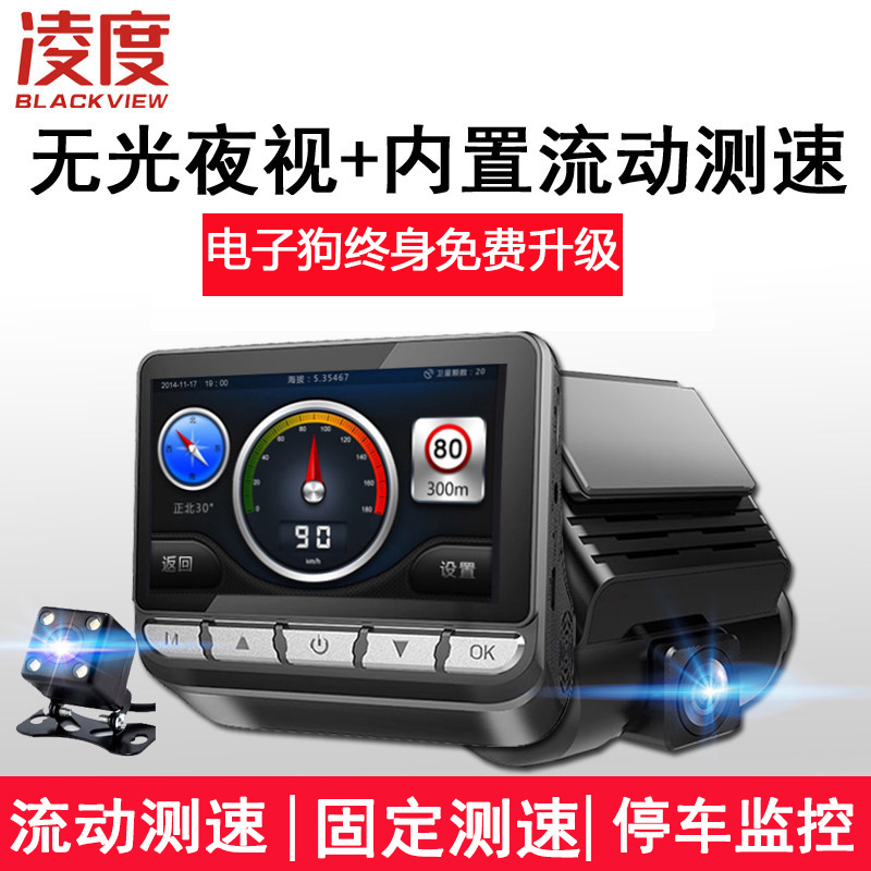 凌度高清夜视双镜头行车记录仪内置电子狗测速倒车后视一体机在类目 汽车/用品/配件/改装, 汽车影音/车用电子/电器, 汽车电子防盗安防, 行车记录仪中 - 来自Buy2taobao.com提供专业的淘宝代购服务