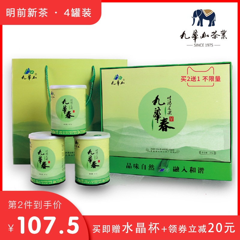 【618狂欢】九华山信阳毛尖九华春礼盒2019新茶雨前一级绿茶罐装在类目 茶, 绿茶(新), 信阳毛尖中 - 来自Buy2taobao.com提供专业的淘宝代购服务