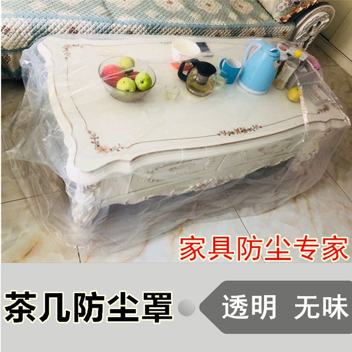 茶幾防塵套家具防塵布塑料袋遮蓋膜沙發床遮灰布裝修擋灰保護膜在類目 居家布藝, 防塵保護罩, 萬能蓋巾中 - 來自Buy2taobao.com提供專業的淘寶代購服務