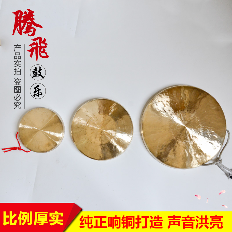 包邮铜锣高音锣30厘米苏锣手锣开道锣风水锣小油锣民族乐器手锣在类目 乐器/吉他/钢琴/配件, 民族乐器, 锣, 手锣中 - 来自Buy2taobao.com提供专业的淘宝代购服务