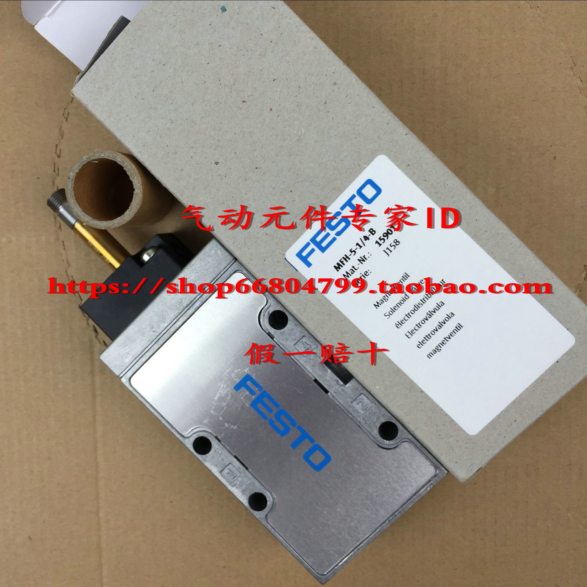 FESTO MFH-5-1/4-B 15901 含線圈 電磁閥 德國 全新原裝正品 現貨在類目 五金/工具, 氣動工具, 氣動元件中 - 來自Buy2taobao.com提供專業的淘寶代購服務