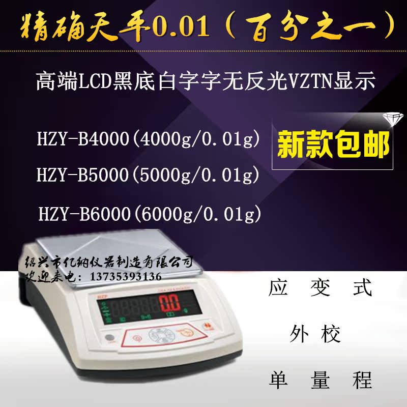实验室高精度天平0.01g百分之一珠宝秤黄金克称电子精密天平|msdalam kategori perkakasan/alat, instrumen, skala elektronik - dari Buy2taobao.com untuk memberikan perkhidmatan ejen Taobao profesional membeli
