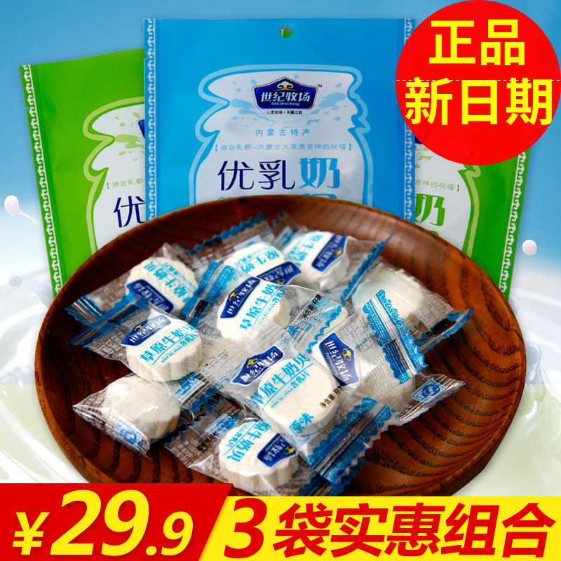 世纪牧场优乳奶贝160gx3袋内蒙古特产干吃奶片草原牛奶贝独立包装在类目 零食/坚果/特产, 奶酪/乳制品/, 奶片中 - 来自Buy2taobao.com提供专业的淘宝代购服务