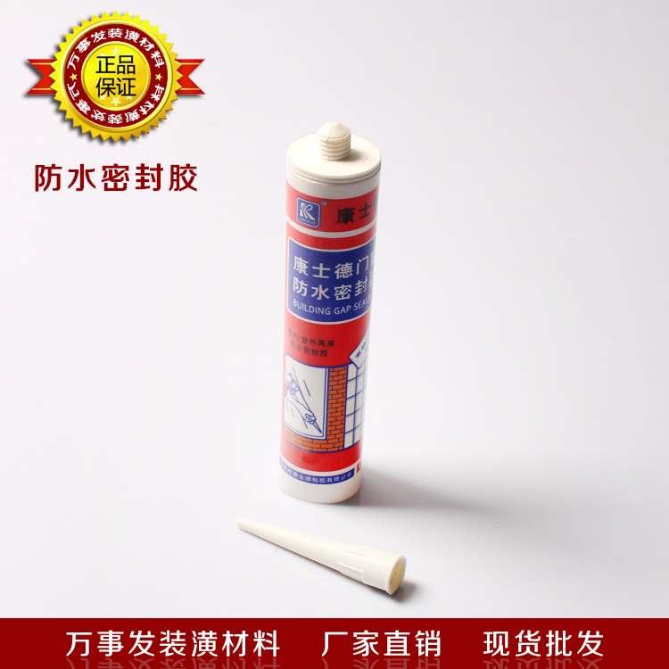 康士德密封胶门窗专用密封速干玻璃胶 室内两用硅胶可上漆|ruв категории основы строительных материалов, оборудование зоны, стекла арматуры, стеклянный цемент - от Buy2taobao.com для оказания профессиональной услуги покупки агента Taobao