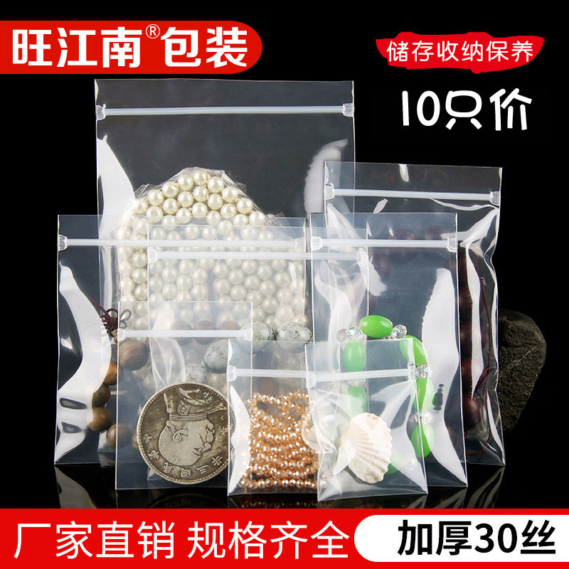 首饰包装袋加厚珠宝袋防氧化袋佛珠袋密封袋透明袋文玩玉器自封袋