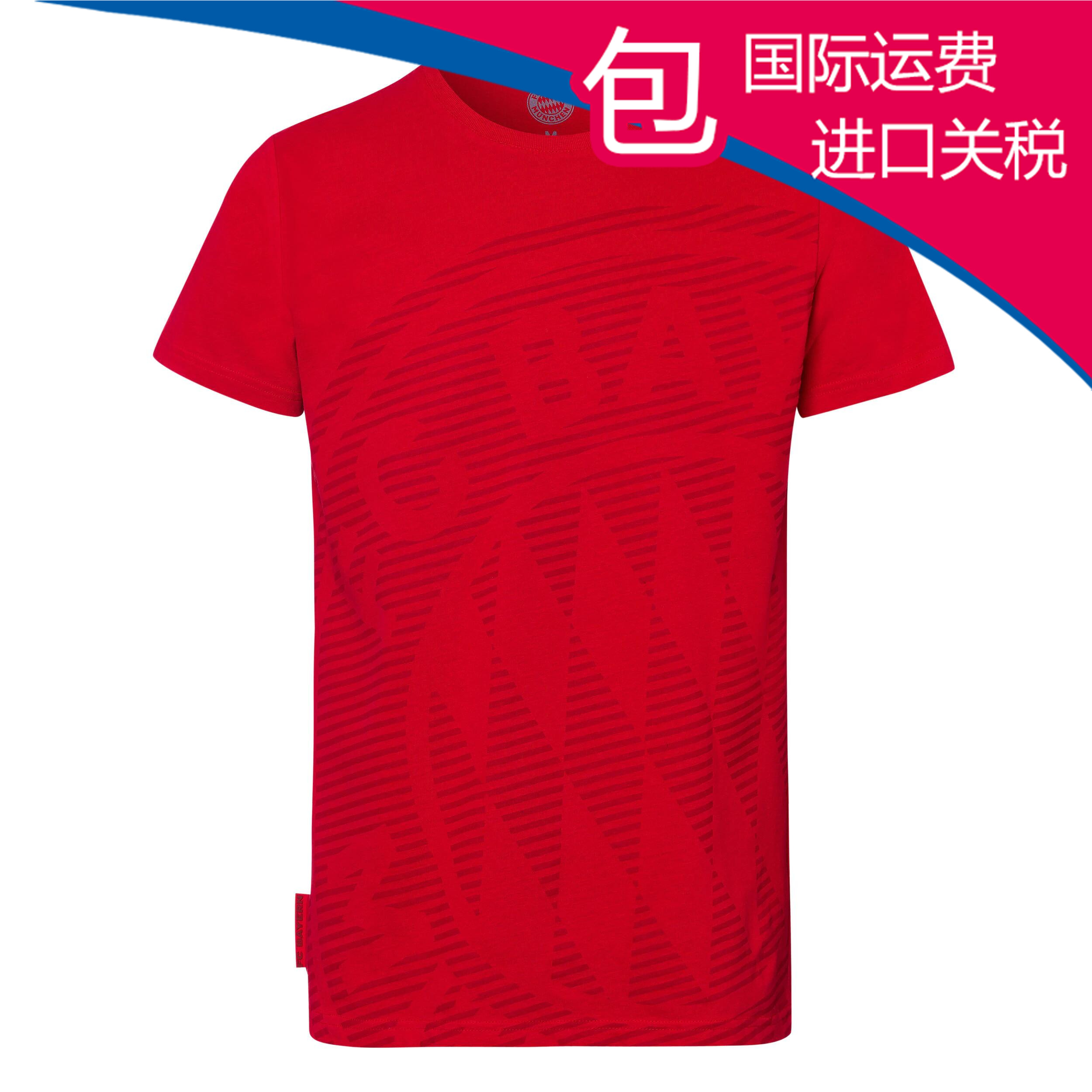 22993【品德居】拜仁.男士系列.Big Logo 红色纯棉 T恤(官方正品)在类目 运动服/休闲服装, 运动T恤中 - 来自Buy2taobao.com提供专业的淘宝代购服务