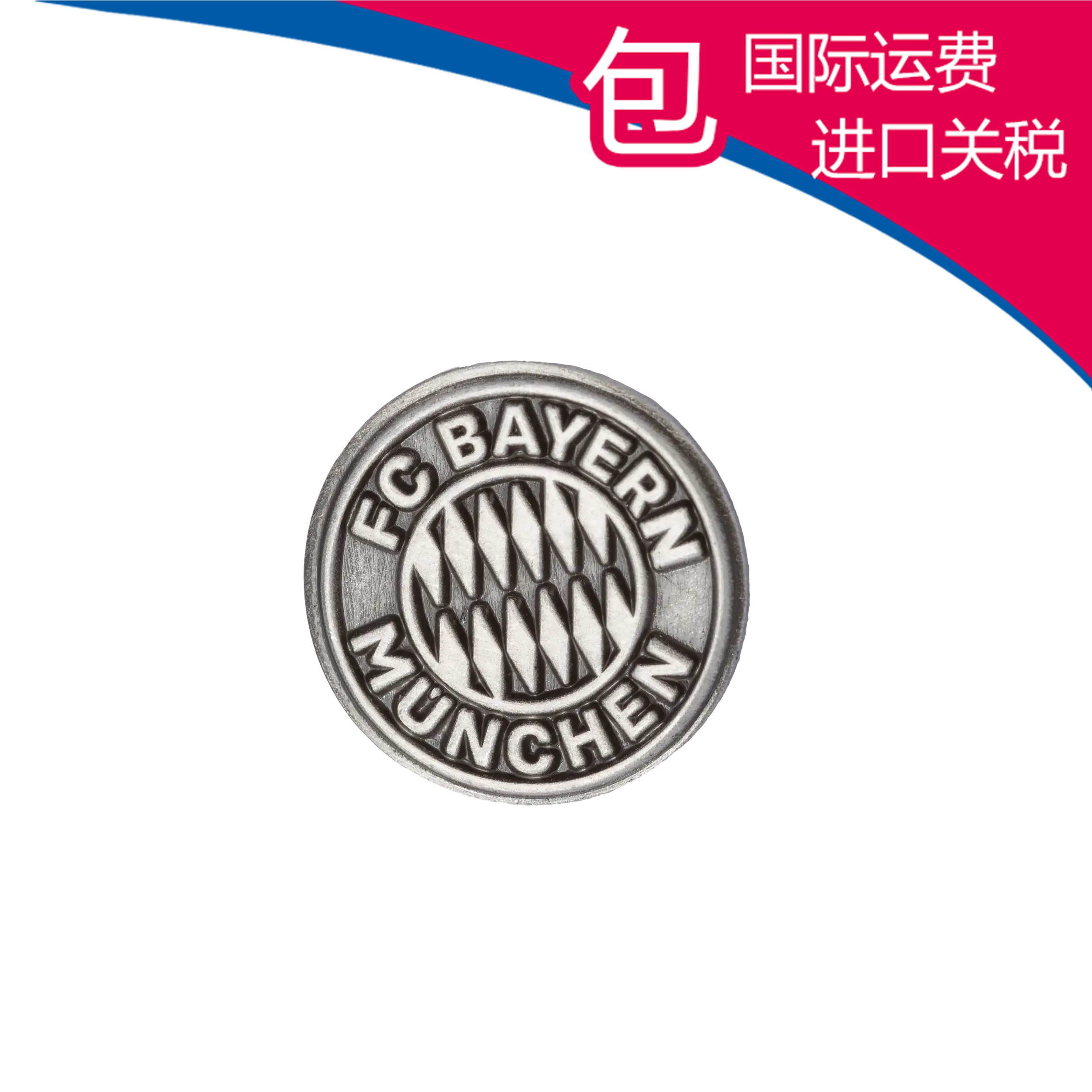 现货 17371【品德居】拜仁.球迷基本.胸针/徽章φ1.4cm(官方正品)|ruв категории движение/йога/фитнес/фанаты товаров, футбол, фанаты товаров - от Buy2taobao.com для оказания профессиональной услуги покупки агента Taobao
