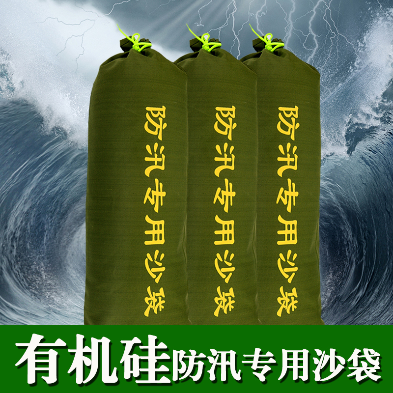 加抽绳防汛沙袋堵水防水有机硅防洪专用30*70帆布包邮消防沙包在类目 五金/工具, 施工保护, 消防防护产品, 消防水带中 - 来自Buy2taobao.com提供专业的淘宝代购服务