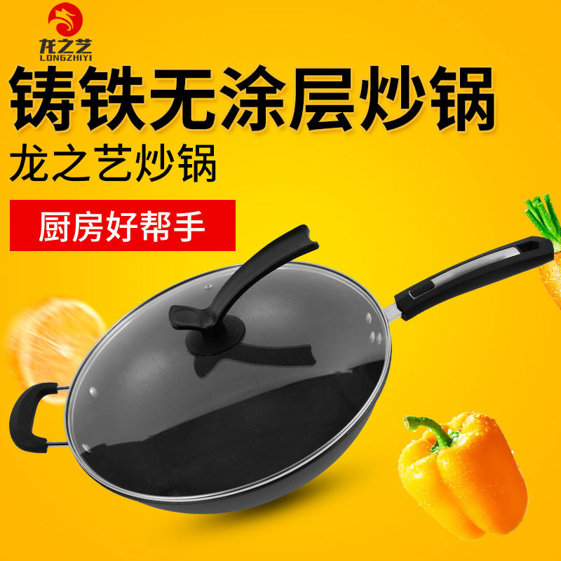 龍之藝34cm塗層炒菜鍋無油煙鑄鐵煎鍋電磁爐平底鍋炒鍋不粘鍋在類目 廚房/烹飪用具, 烹飪用具, 鍋具/煲/燒水壺, 炒鍋中 - 來自Buy2taobao.com提供專業的淘寶代購服務