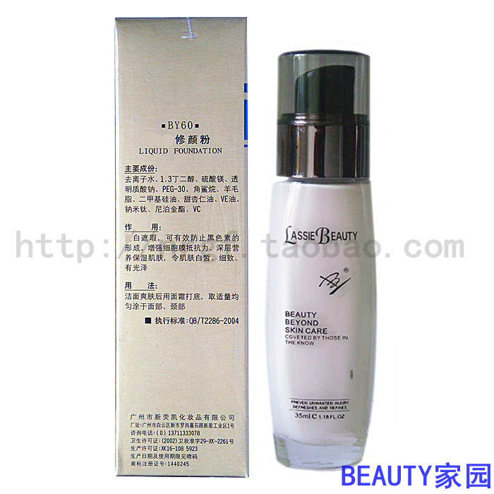 Original quality Liz bya Xiu Yan Liquid Foundation Original beauty powder) BY60in the Makeup/Perfume/Beauty tools , Liquid Foundation/Cream category - from Buy2taobao.com to provide professional Taobao agent buy service