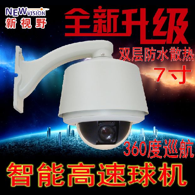 新视野一体化球型摄像机360度旋转垂直180度旋转36倍变焦亏本甩卖|msdalam kategori elektronik/Electrician, Pemantauan peralatan dan sistem, kamera pengawasan, Dome - dari Buy2taobao.com untuk memberikan perkhidmatan ejen Taobao profesional membeli