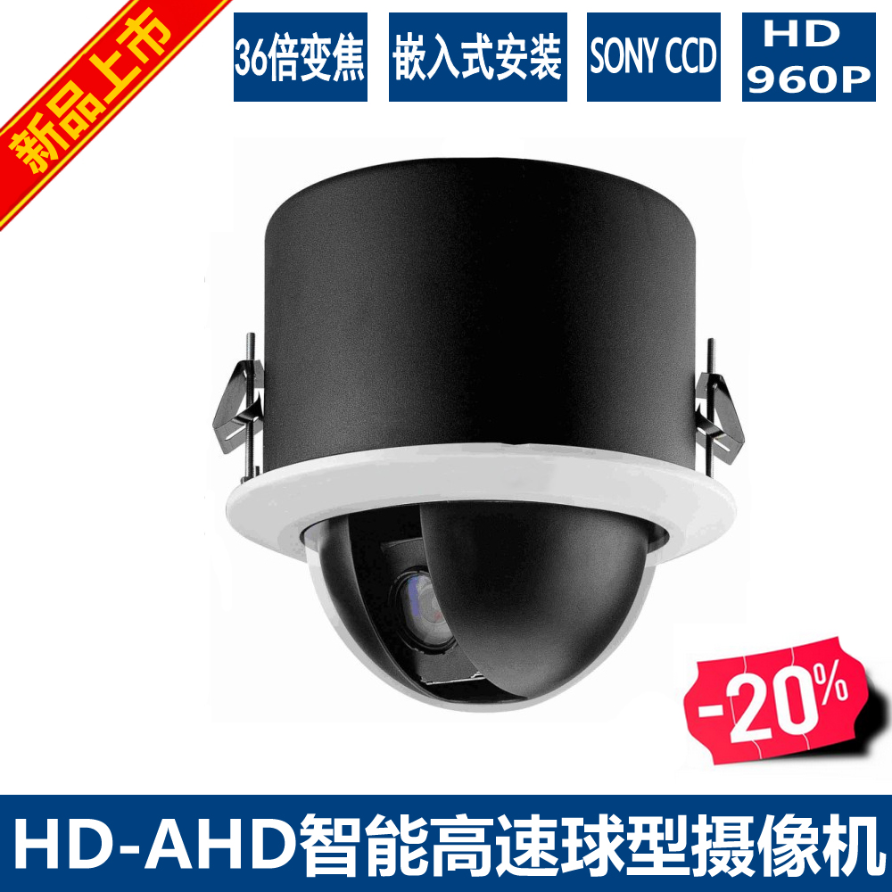 监控摄像头室内嵌入式AHD130W球型摄像机36倍AHD960P球型摄像机|msdalam kategori elektronik/Electrician, Pemantauan peralatan dan sistem, kamera pengawasan, Dome - dari Buy2taobao.com untuk memberikan perkhidmatan ejen Taobao profesional membeli