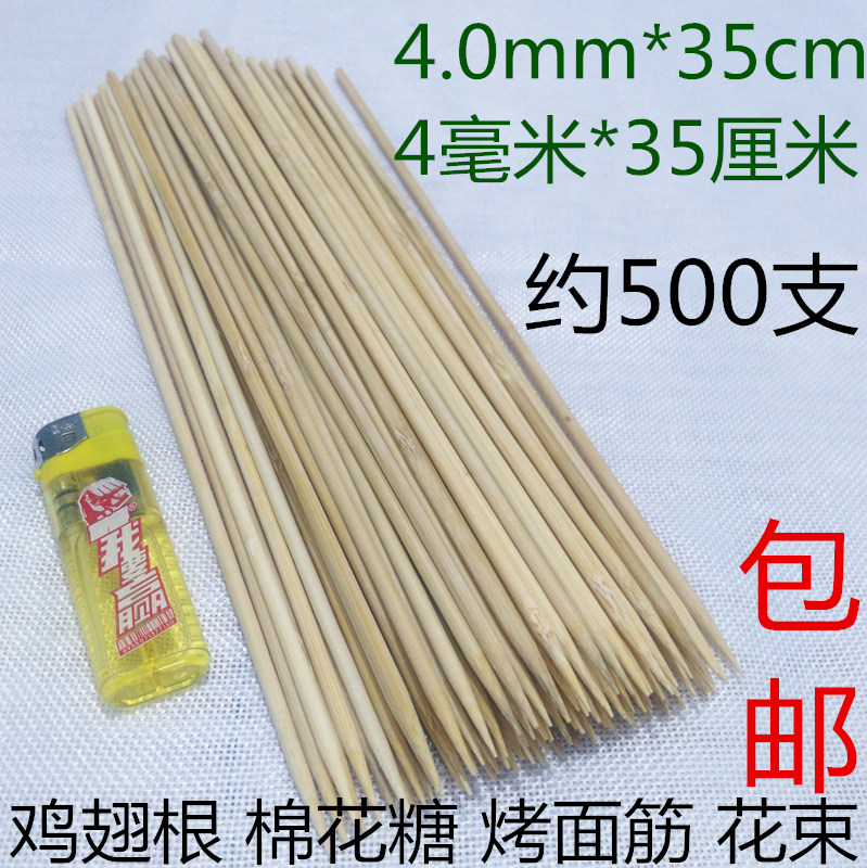 35厘米*4.0mm毫米棉花糖薯塔diy手工藝烤面筋燒烤羊肉串竹簽500支在類目 戶外/登山/野營/旅行用品, 爐具/餐具/野餐燒烤用品, 燒烤配件, 竹籤中 - 來自Buy2taobao.com提供專業的淘寶代購服務