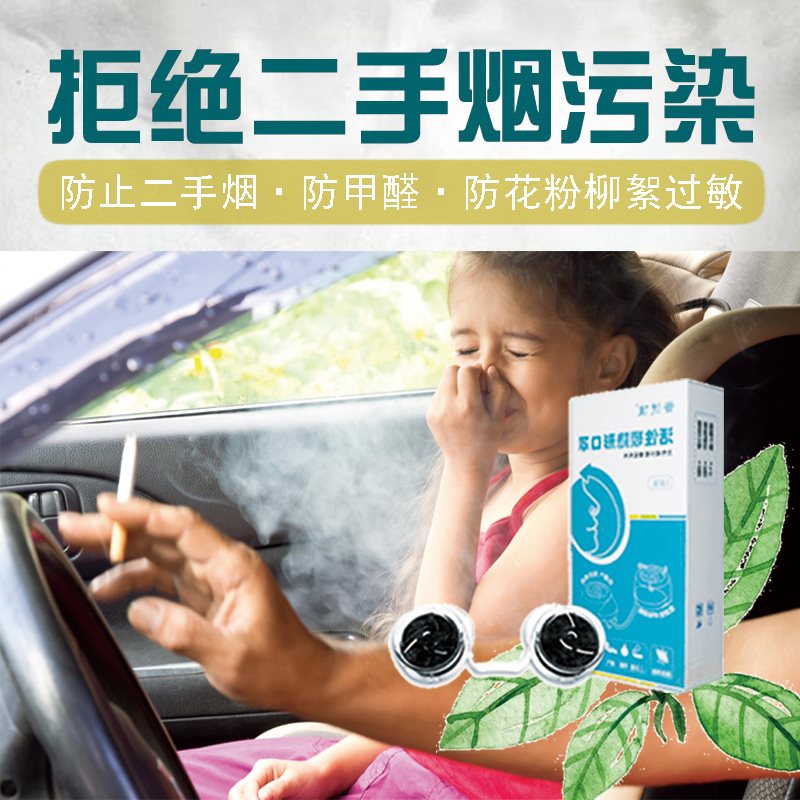 鼻塞防尘 易呼吸鼻塞防花粉过敏汽车尾气春季柳絮防烟神器防烟味|ruв категории начало ежедневно, защитное оборудование, маска - от Buy2taobao.com для оказания профессиональной услуги покупки агента Taobao