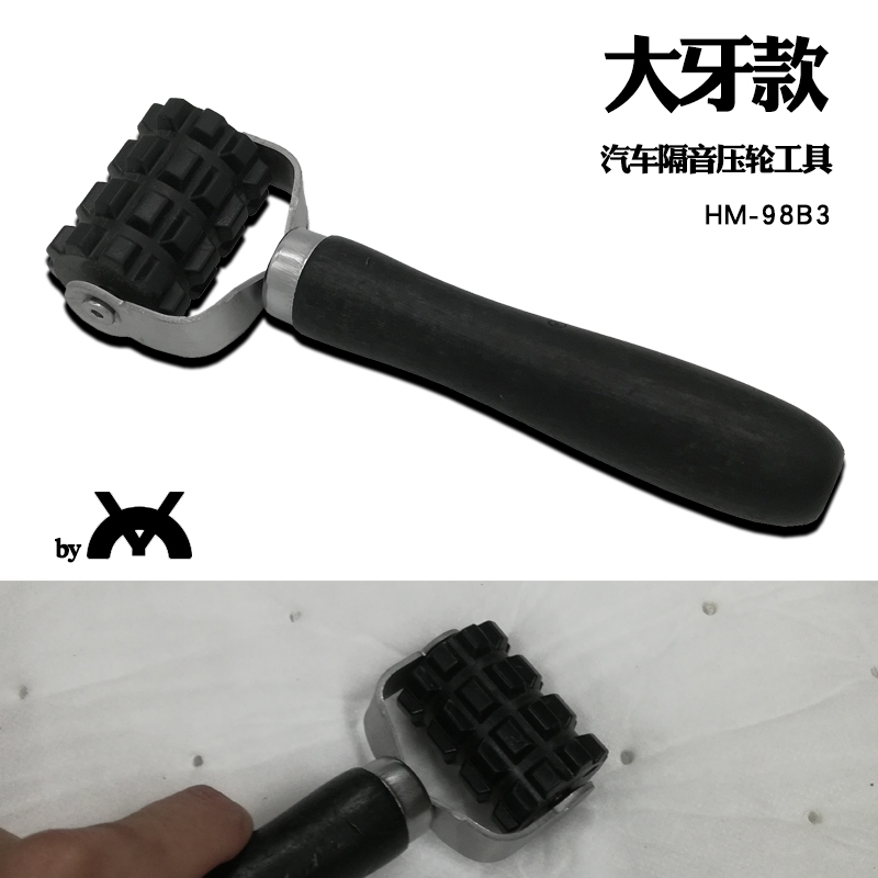 新款汽車丁基膠隔音推輪滾輪工具隔音棉止震板施工壓輥使用工具在類目 汽車/用品/配件/改裝, 汽車美容/保養/維修, 汽車維修/工具, 其它汽車維修/工具中 - 來自Buy2taobao.com提供專業的淘寶代購服務