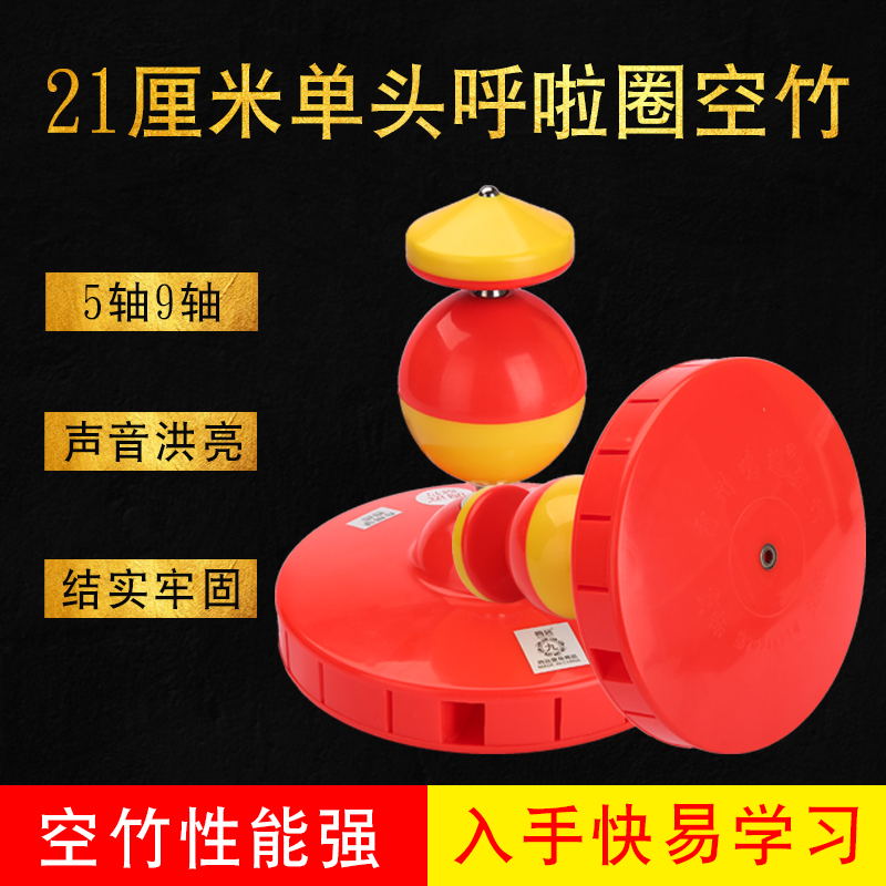 包邮鸣远210MM空竹蝶形5/9轴承空竹单头呼拉圈玩法可挂龙|msdalam kategori sukan/Yoga/kecergasan/bekalan peminat, Shuttlecock/Diabolo/pergerakan Rakyat, Diabolo, Diabolo - dari Buy2taobao.com untuk memberikan perkhidmatan ejen Taobao profesional membeli