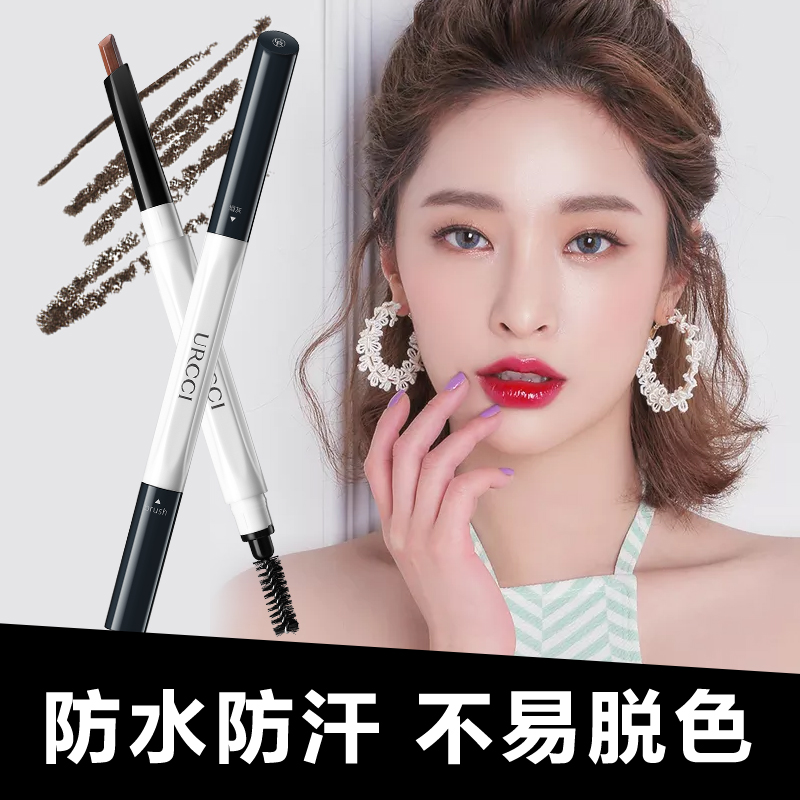 悠姿六角眉笔自然防汗防水持久雾眉不脱色多色自然一字眉初学者女在类目 彩妆/香水/美妆工具, 眉笔/眉粉/眉膏中 - 来自Buy2taobao.com提供专业的淘宝代购服务