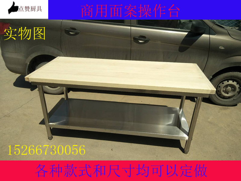 undefined4 commercial kitchen The face of the case solid wood Outsize canteen Hotel hotel Food City Dedicated The face of the case thickening House of dumplingsundefinedin the Kitchen/Cooking utensils , Cooking utensils , Chopping/Chopping board category - from Buy2taobao.com to provide professional Taobao agent buy service