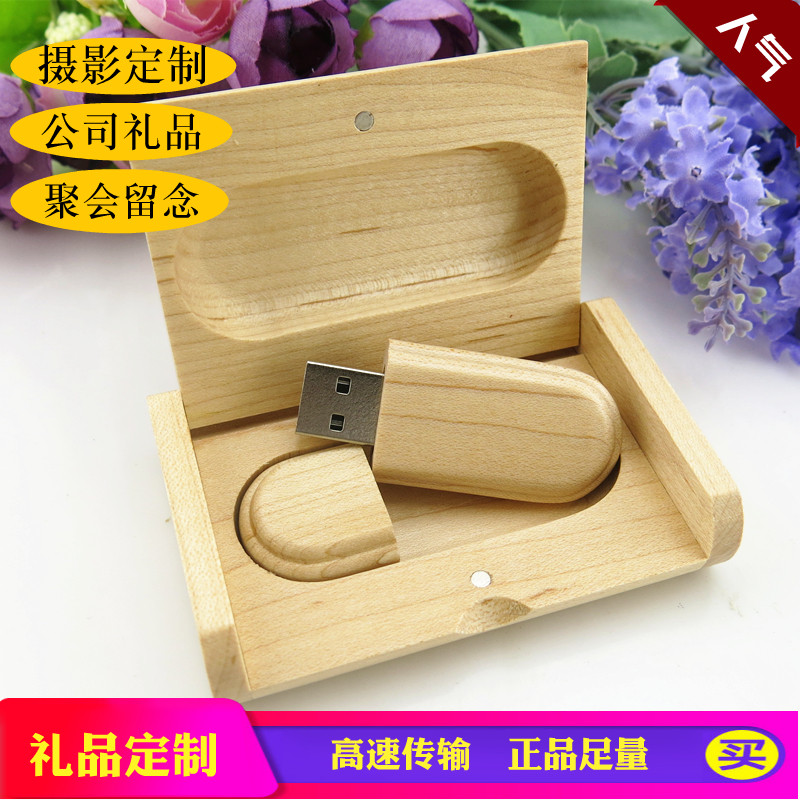 礼品纪念16G小椭木质U盘16GB枫木榉木优盘3.0客制化定制LOGO刻字在类目 个性定制/设计服务/DIY, 数码配件定制, U盘定制中 - 来自Buy2taobao.com提供专业的淘宝代购服务