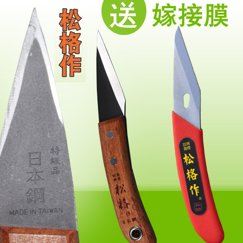 Grafting knife Folding of grafting device Can not fold Grafting knife Fruit tree grafting Dedicated grafting toolin the Flower delivery/Flowers simulation/Plants gardening , Gardening supplies , Gardening/Knife/Scissors/Saw (New) , Budding knife category - from Buy2taobao.com to provide professional Taobao agent buy service