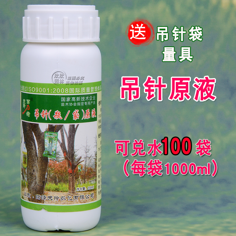 大樹吊吊針液 吊針注射原液 移成原液 吊針袋 大樹營養液 母液在類目 鮮花速遞/花卉仿真/綠植園藝, 園藝用品, 家庭園藝肥料/營養土/營養液中 - 來自Buy2taobao.com提供專業的淘寶代購服務