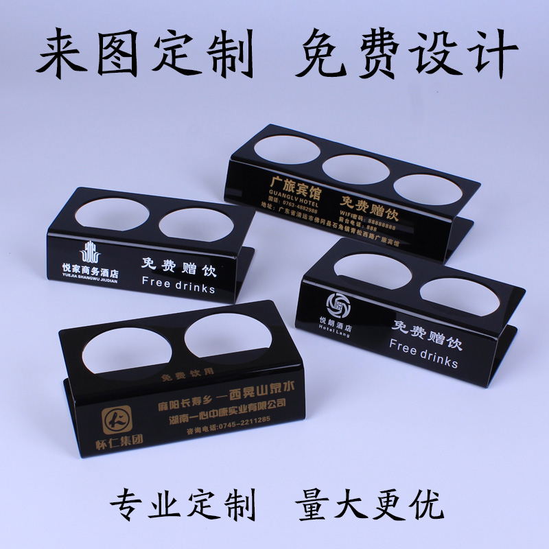 hotel mineral water Drinking rack Free of charge Offer drink mineral water Drinks Wine Display rack Wine Drink Holder customizedin the Electronic Dictionary/Electronic paper book/Stationery , Printing Products , Customized recipes/Card tables/Taiwan card category - from Buy2taobao.com to provide professional Taobao agent buy service