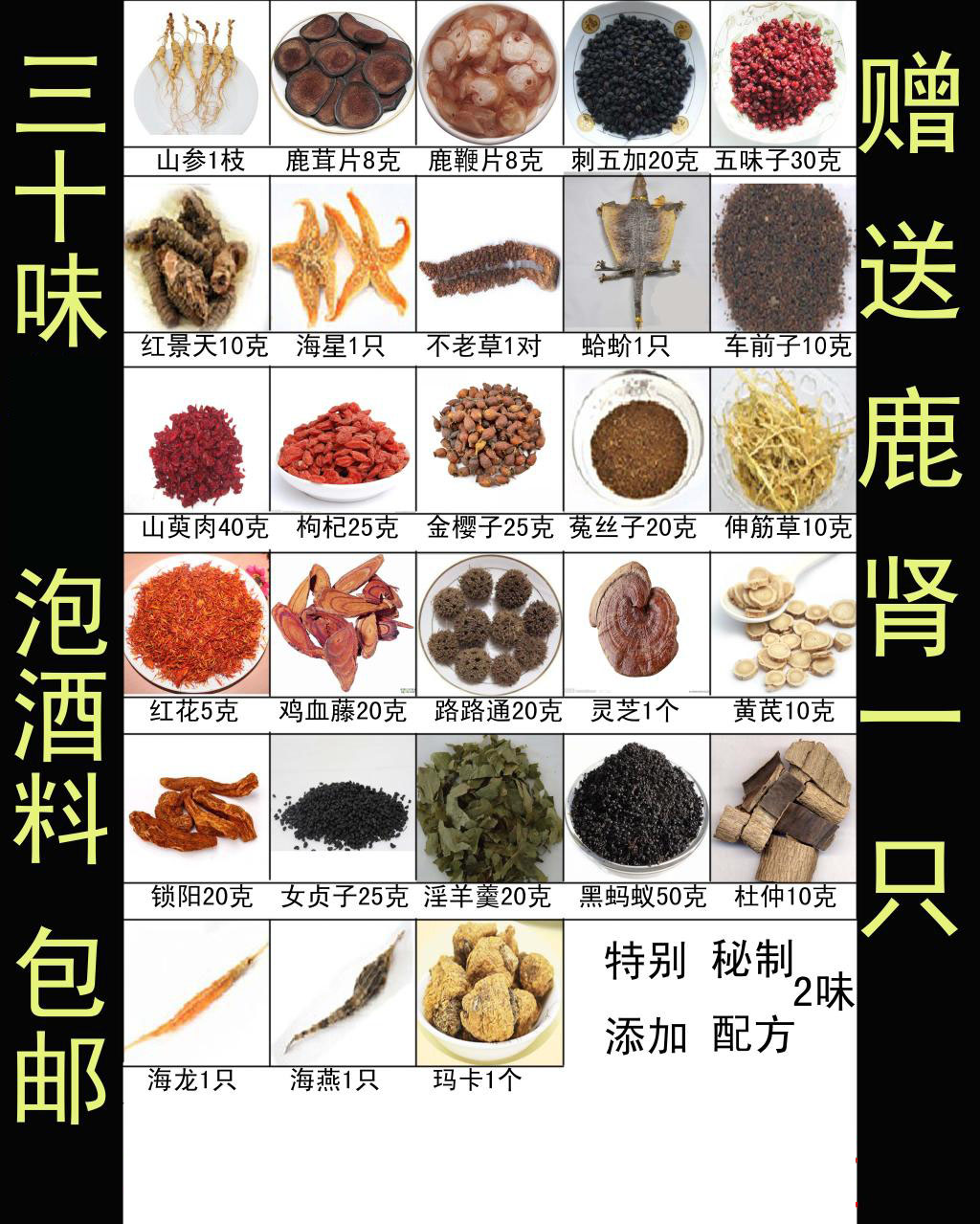 推荐养生泡酒滋补品男士泡酒料药酒料包材料送鹿肾包邮在类目 传统滋补营养品, 其他传统滋补品, 传统滋补品其他中 - 来自Buy2taobao.com提供专业的淘宝代购服务