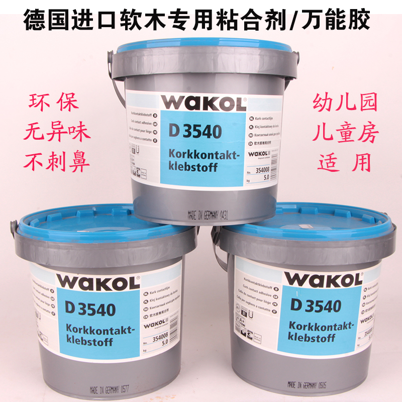 进口胶水德国WAKOL环保墙板地板照片墙万能胶粘合剂在类目 基础建材, 油漆, 油漆辅料, 胶水/胶粘剂中 - 来自Buy2taobao.com提供专业的淘宝代购服务
