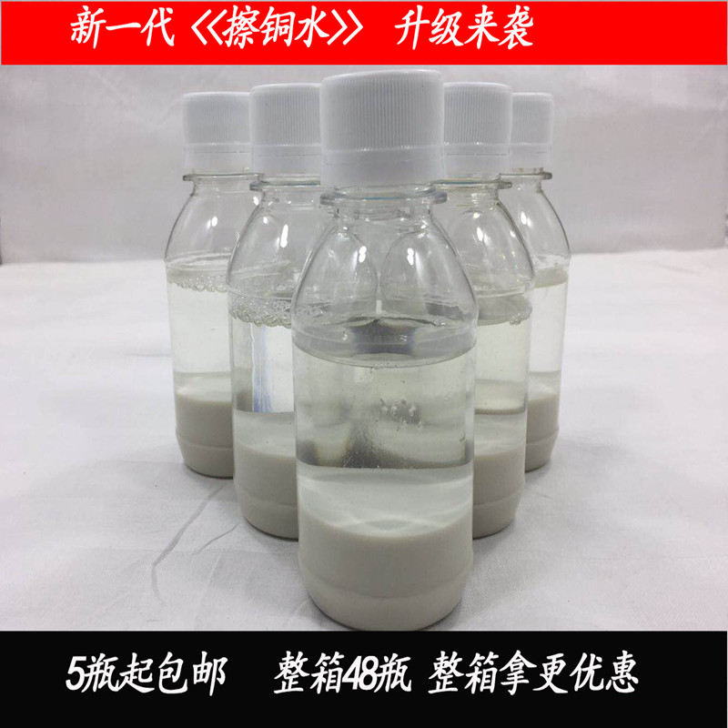 包邮铜火锅擦铜水清洗剂抛光亮剂铜器制品去锈剂去污剂家用饭店用在类目 厨房/烹饪用具, 烹饪用具, 锅具/煲/烧水壶, 火锅中 - 来自Buy2taobao.com提供专业的淘宝代购服务