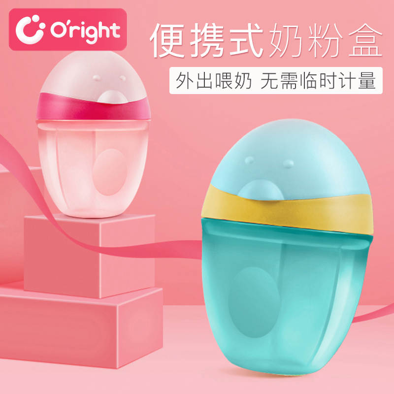 oright奶粉盒嬰兒裝奶粉便攜儲存盒外出大容量分裝盒迷妳奶粉格罐在類目 尿片/洗護/餵哺/推車牀, 水杯/餐具/研磨/附件, 奶粉儲存盒/奶粉盒中 - 來自Buy2taobao.com提供專業的淘寶代購服務