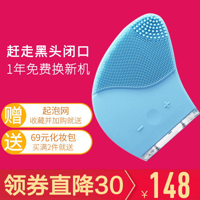 芙倍丽洗脸仪电动硅胶洁面仪充电式清洁毛孔去黑头|ruв категории личный уход/Здравоохранение/массажное оборудование, инструмент для чистой красоты, поры чище/прибор для чистки - от Buy2taobao.com для оказания профессиональной услуги покупки агента Taobao