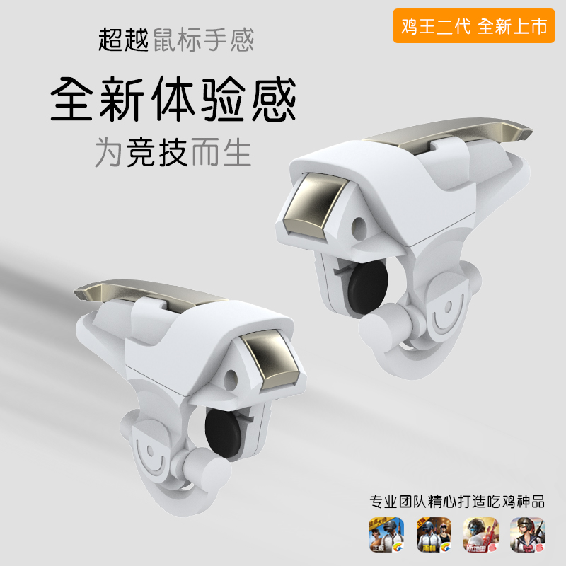 mobile phone Eat chicken Artifact stimulate Battlefield peace Elite Aid game Handle Magical Mechanics Key Peripherals Apple Dedicated 46 Station yard suit dynamic pressure perspectivein the Video game/Fitting/Game/Raiders , Gamepad category - from Buy2taobao.com to provide professional Taobao agent buy service