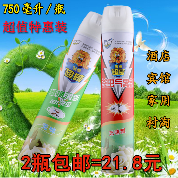 杀虫剂家用喷雾气雾剂灭蟑螂杀跳蚤药蚂蚁虱子潮虫全窝端驱杀蚊虫在类目 洗护清洁剂/卫生巾/纸/香薰, 驱虫用品, 灭鼠/杀虫剂中 - 来自Buy2taobao.com提供专业的淘宝代购服务