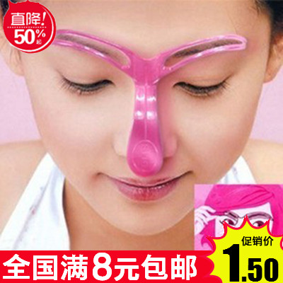 满9.9包邮画眉工具眉形卡修眉辅助器女人画眉卡眉形模|msdalam kategori rumah harian, badan/Kurangkan berat badan/pemodelan/peralatan meningkat, Alat kecantikan - dari Buy2taobao.com untuk memberikan perkhidmatan ejen Taobao profesional membeli