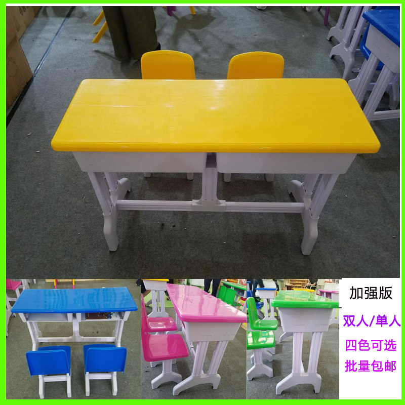 幼兒園桌椅兒童雙人單人課桌椅學前班塑鋼書桌子培訓班桌子套裝在類目 尿片/洗護/餵哺/推車牀, 兒童房/桌椅/傢俱, 成套桌椅中 - 來自Buy2taobao.com提供專業的淘寶代購服務